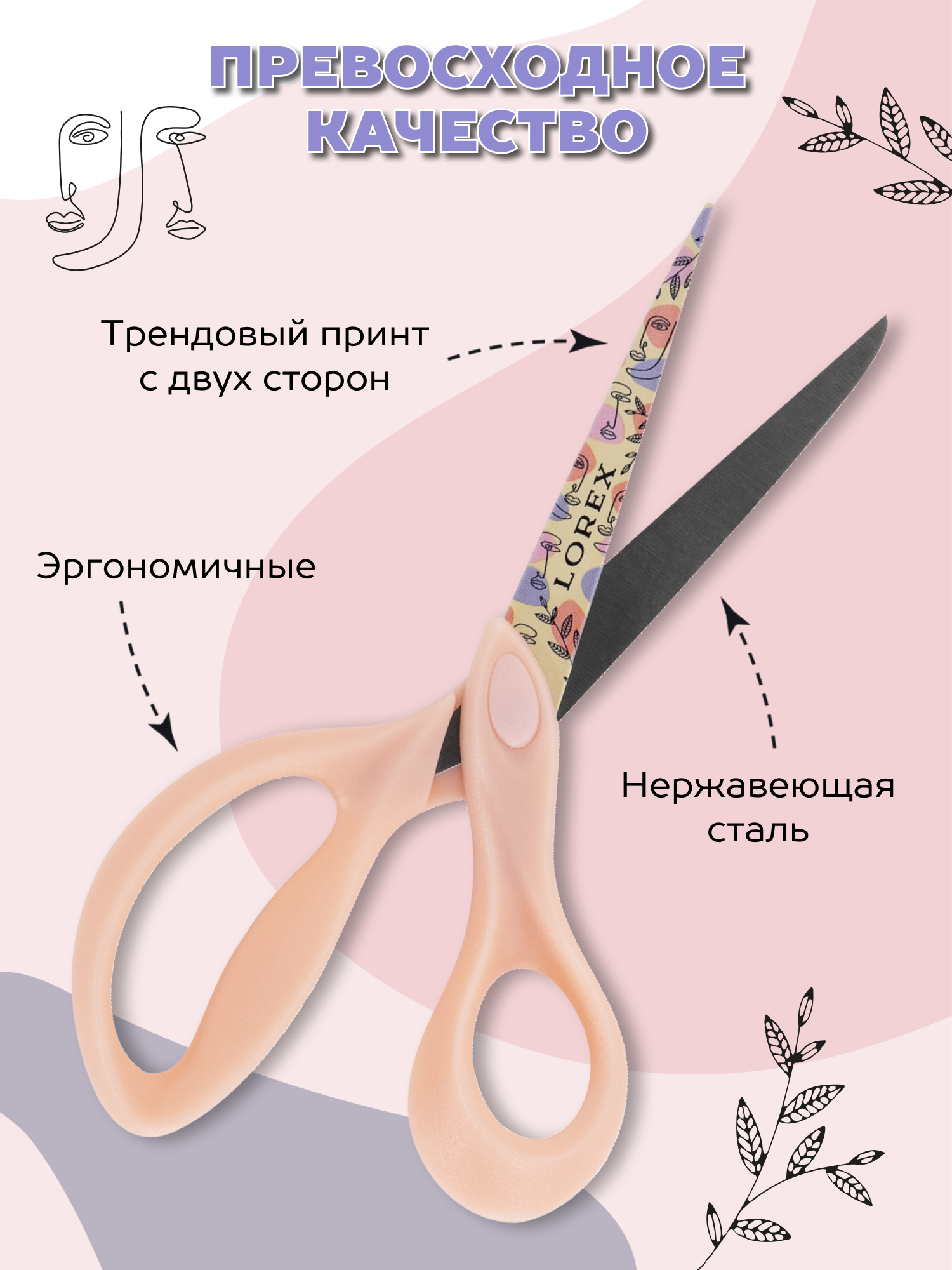 Ножницы канцелярские Lorex Stationery - фото 3