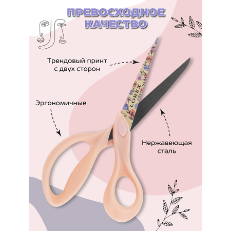 Ножницы канцелярские Lorex Stationery