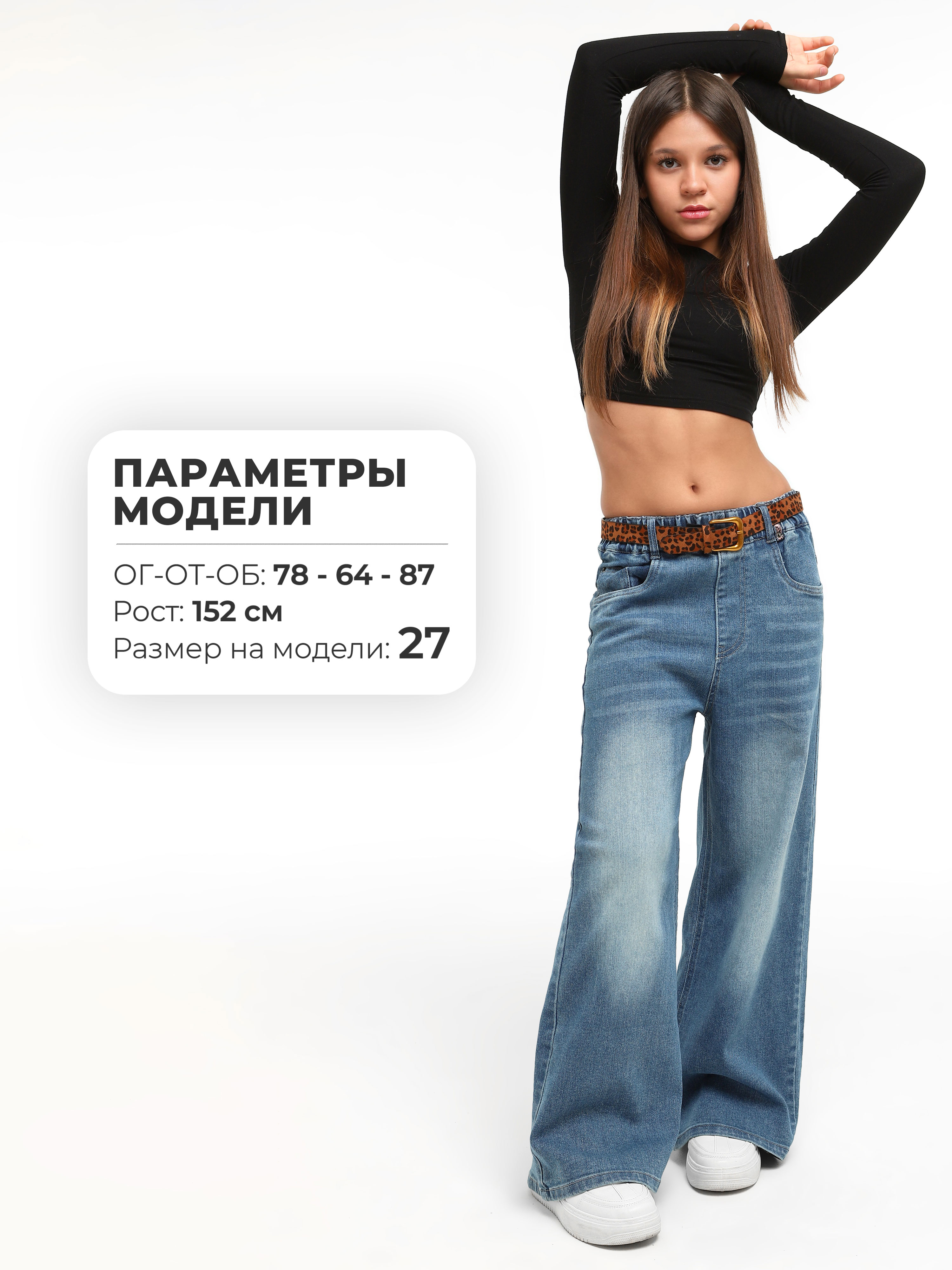 Джинсы-трубы СИНИЙ МИР WD91602-G63 - фото 3