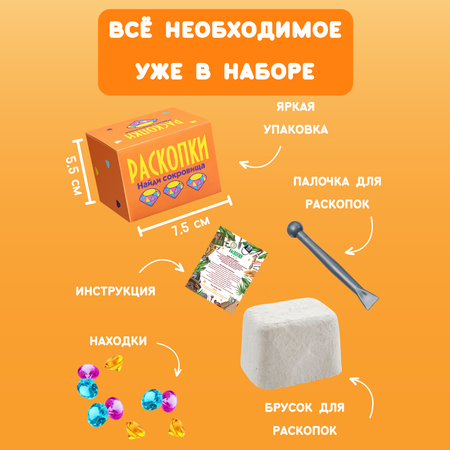 Набор для раскопок Бумбарам