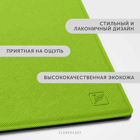 Папка с ручками Flexpocket А4