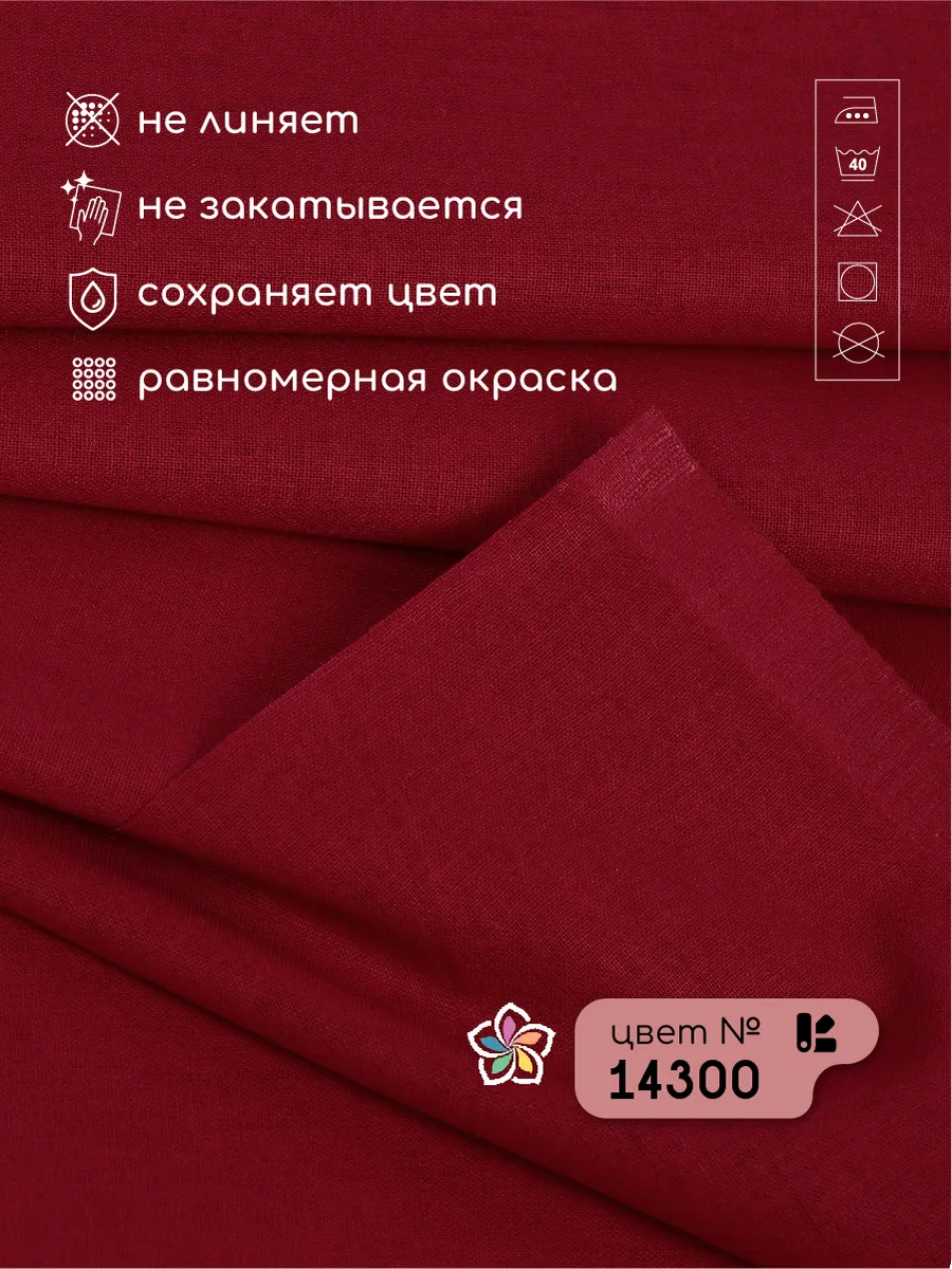Ткани для рукоделия Ткани Magok бордовый - фото 3