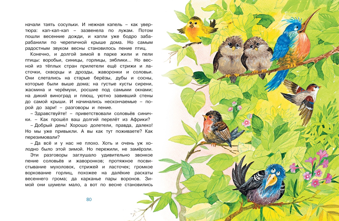 Книга Махаон Носов, Лаптев. Чудесные книжки для малышей. Стихи и сказки. Комплект из 2-х книг - фото 6