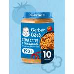 Готовый обед Gerber Говядина-томаты с 10 мес 190 г