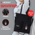 Школьная сумка HEIKKI шоппер