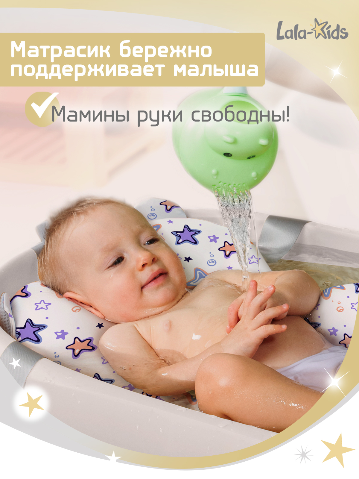 Гамак для купания LaLa-Kids Звезды фиолетовые фиолетовый - фото 5