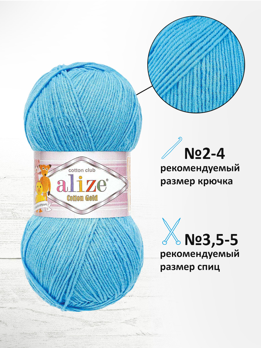 Пряжа Alize 100г 330м 5шт - фото 4