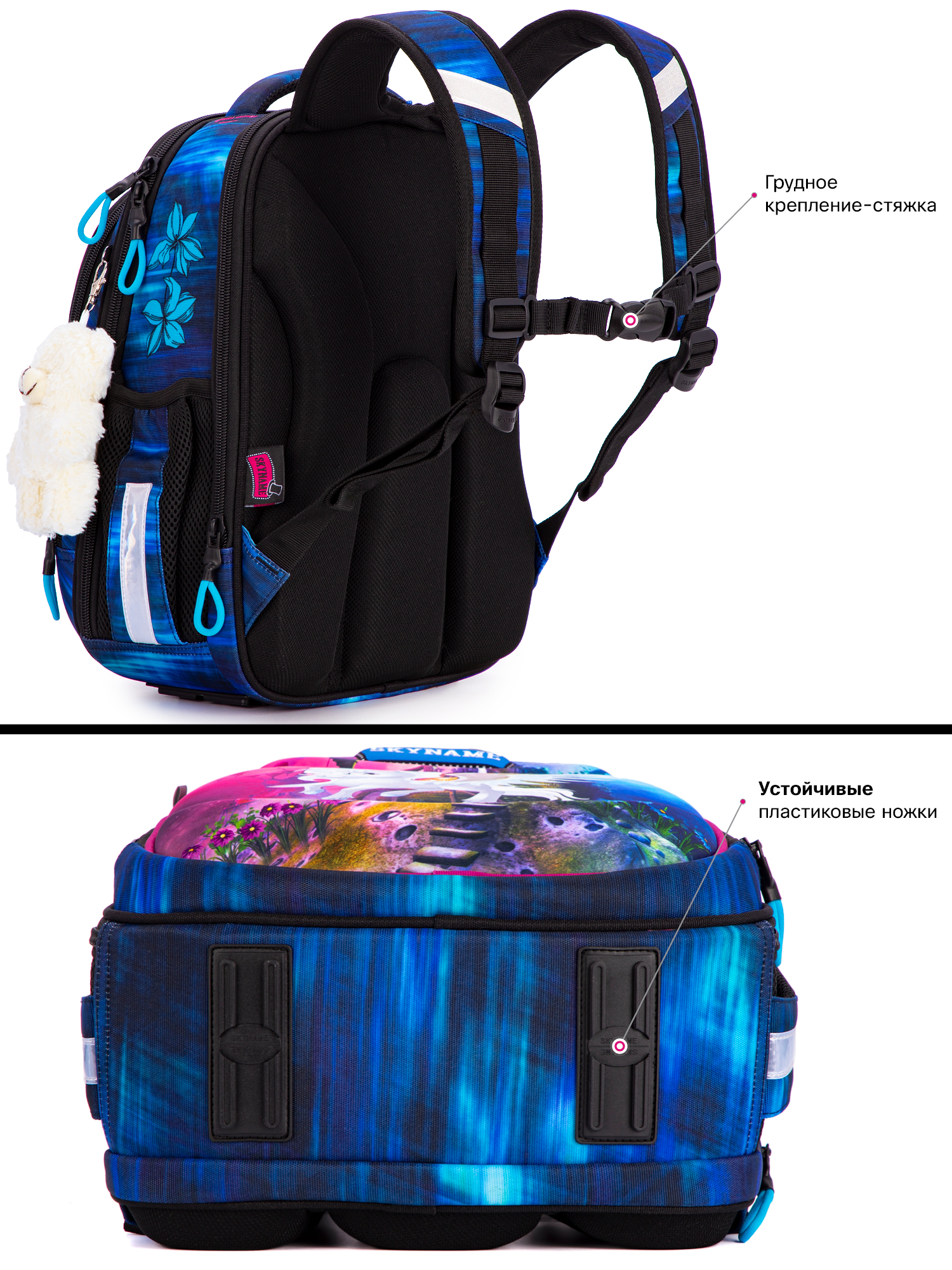 Ранец SkyName - фото 8