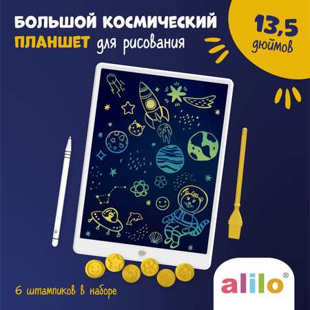 Доска для магнитного рисования alilo