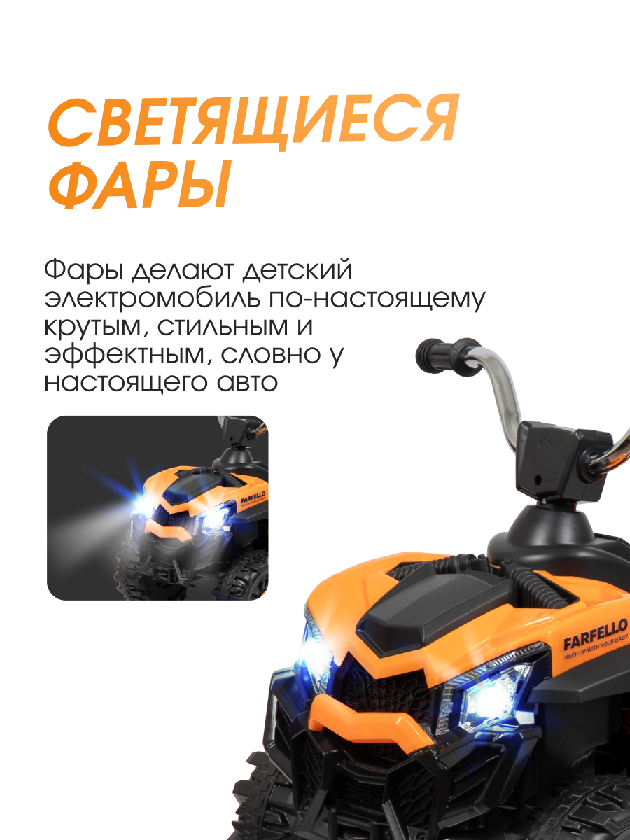 Квадроцикл Farfello TR709 - фото 2