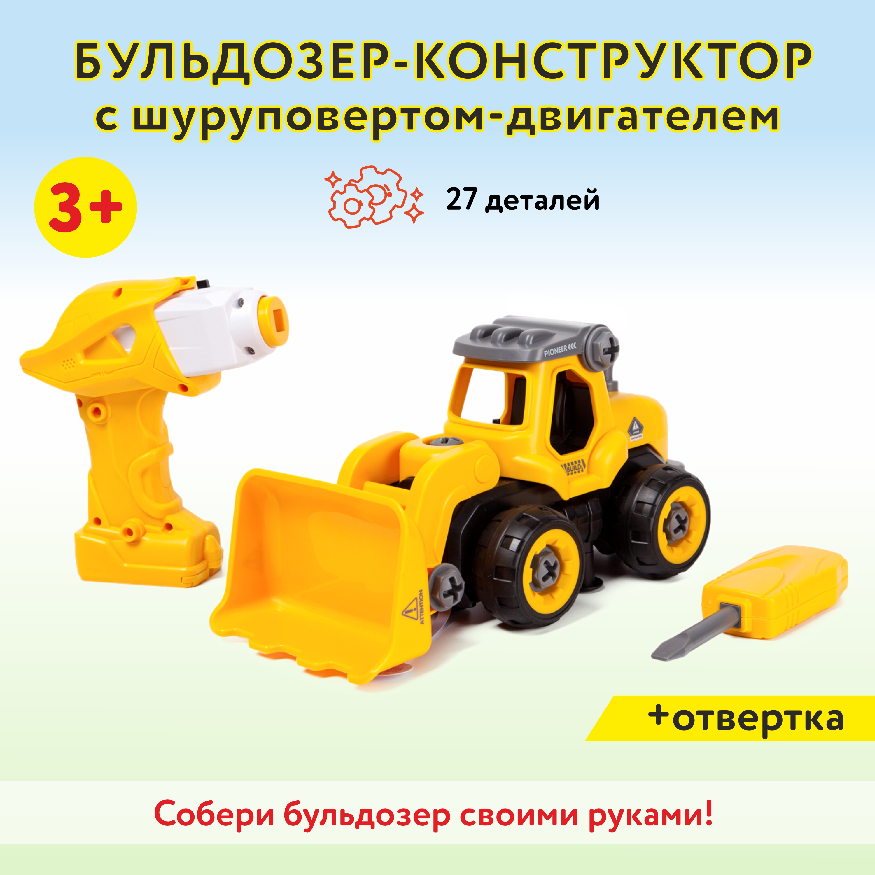 Конструктор Mobicaro Бульдозер - фото 2