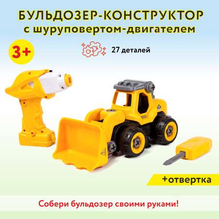 Конструктор Mobicaro Бульдозер блочный