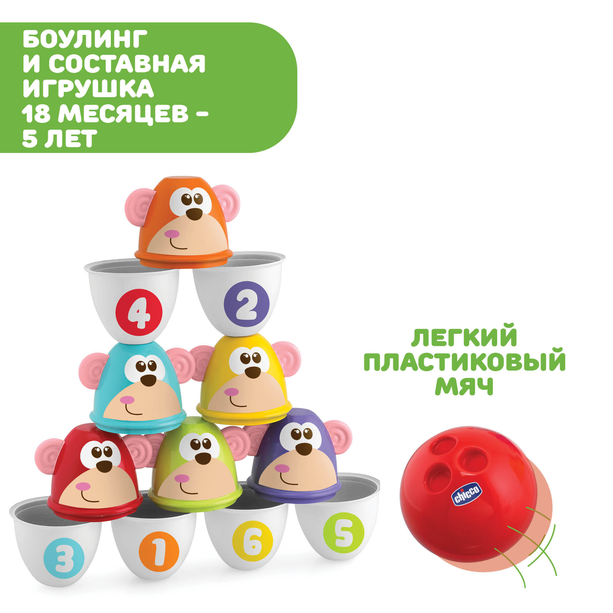 Игрушка Chicco - фото 3
