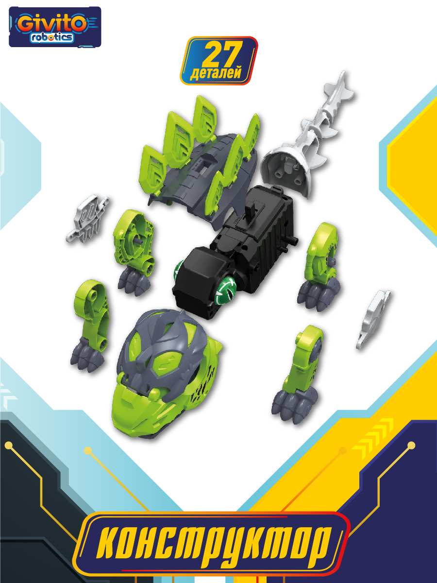 Робот интерактивный "Динозавр Стегозавр" 3в1 G2411-487 - фото 8