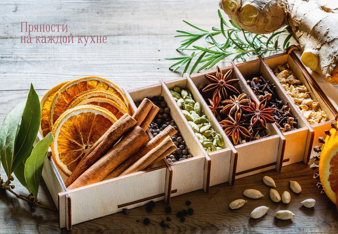 Книга КОЛИБРИ Дараган Сущова М Праздник как по нотам Специи и пряности Высокая кухня - фото 11