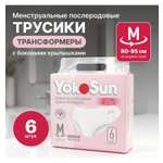Трусики послеродовые YokoSun M 6 шт.