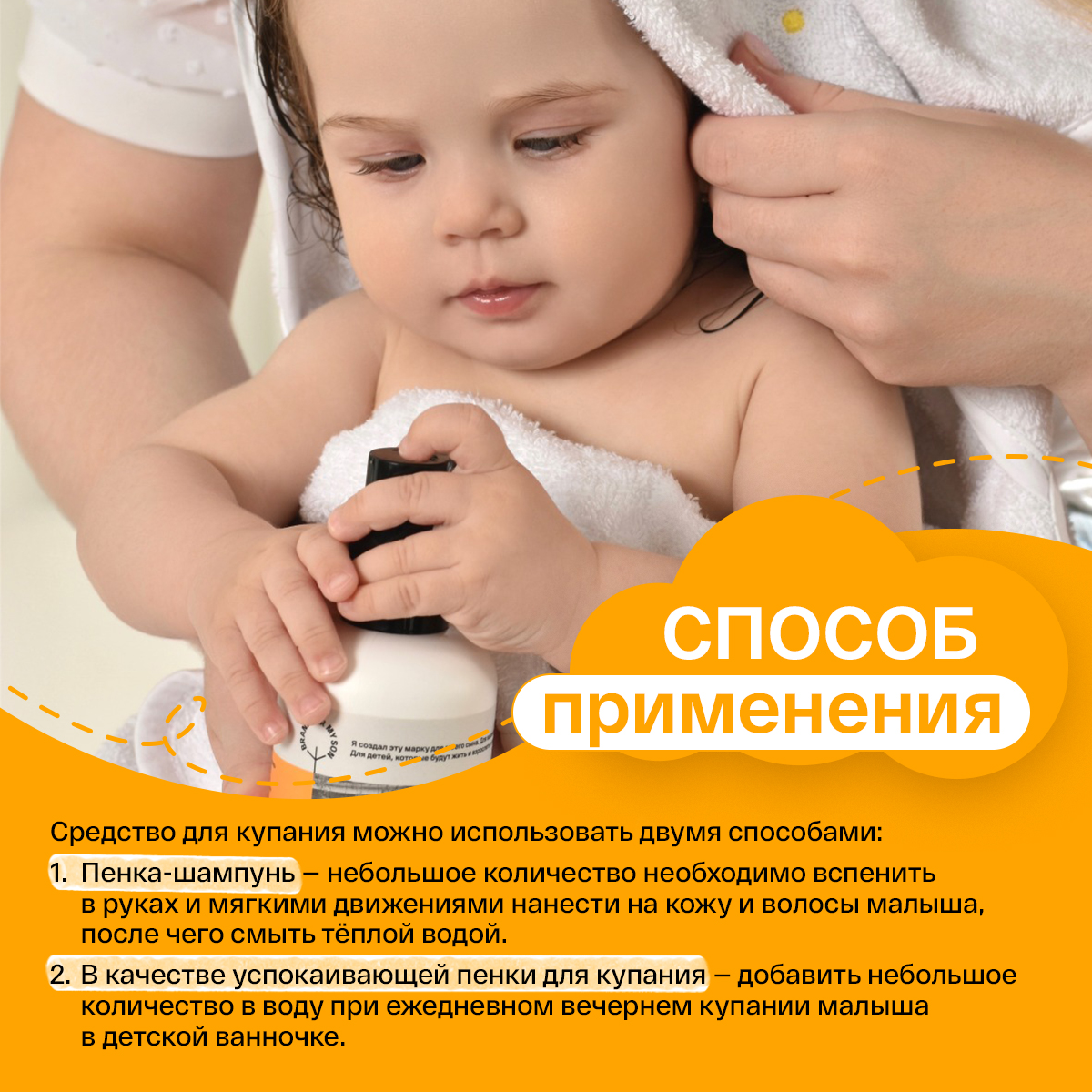 Гель Brand For My Son От макушки до пяточек 250 мл - фото 10