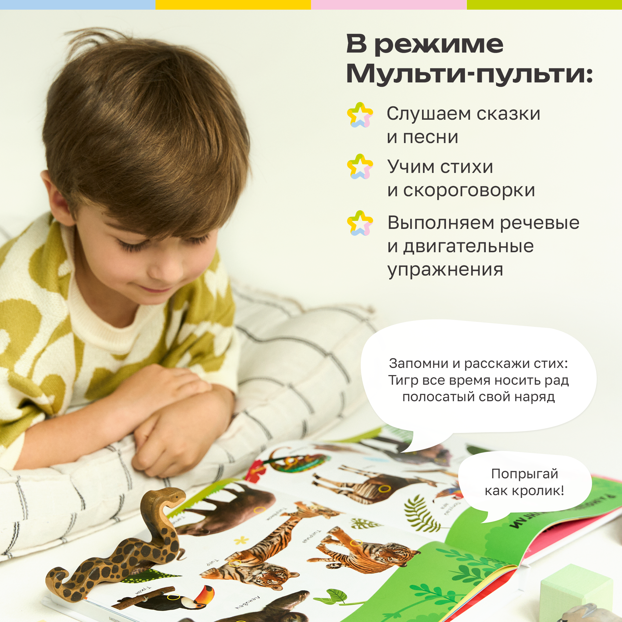 Комплект говорящих книжек BertToys Большие Нажималки: Я и мир вокруг + Животные - фото 8