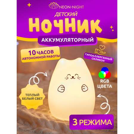 Ночник NEON-NIGHT Котик