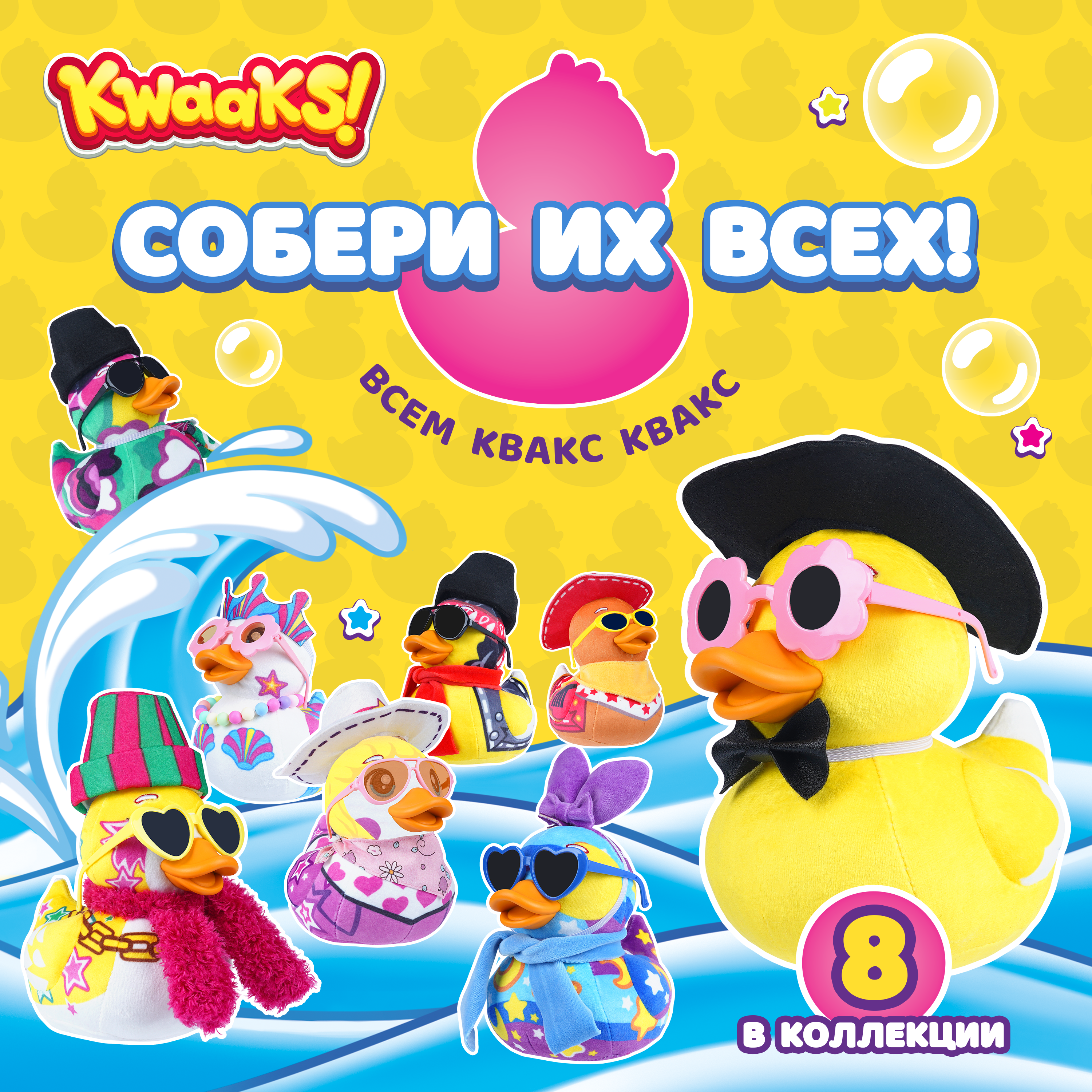 Игрушка мягкая KWAAKS утка Билли 15см с аксессуарами M13171 - фото 5