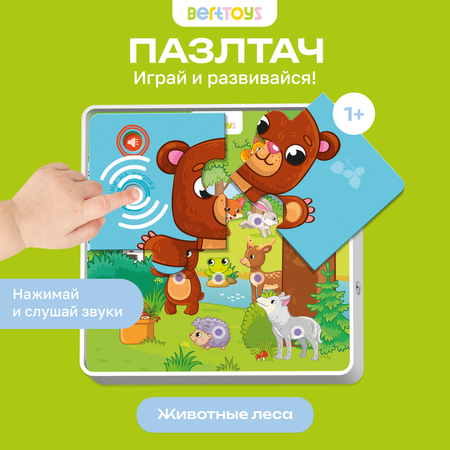 Пазл BertToys