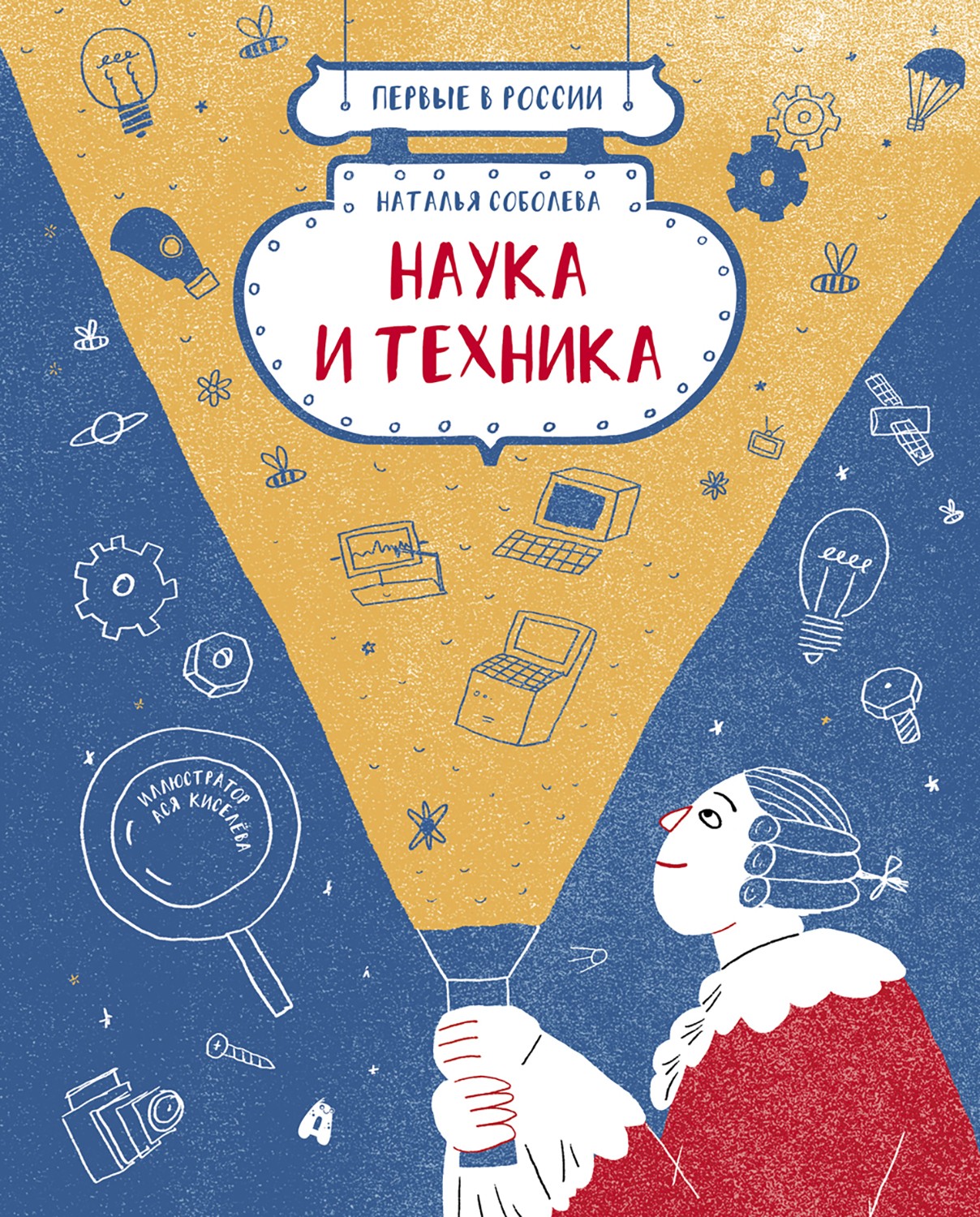 Книга Абраказябра КОМПЛЕКТ. Первые в России. Компл.3 кн - фото 8