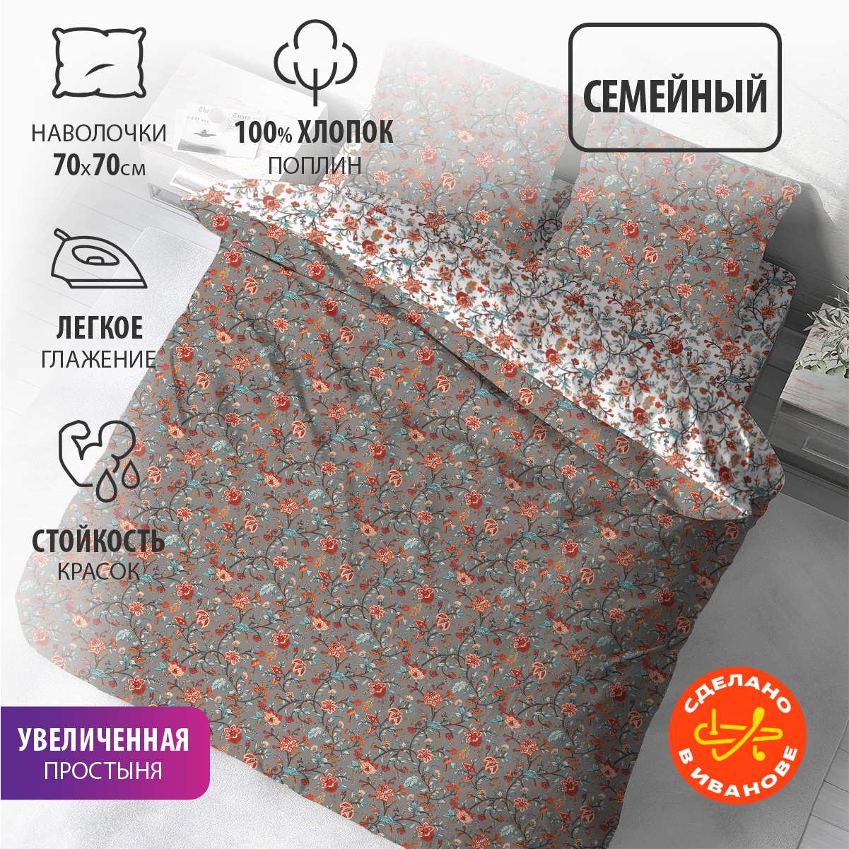 Комплект постельного белья BRAVO семейный Лиода - фото 4