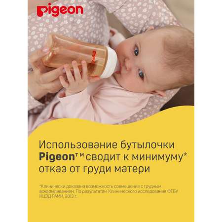 Бутылочка Pigeon 240 мл