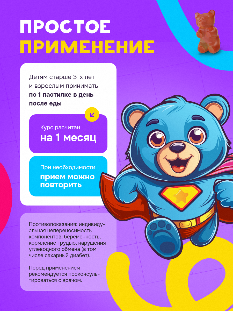 БАД NAVIGO POWER Витамин Д3 60 жевательных мармеладок со вкусом колы - фото 5