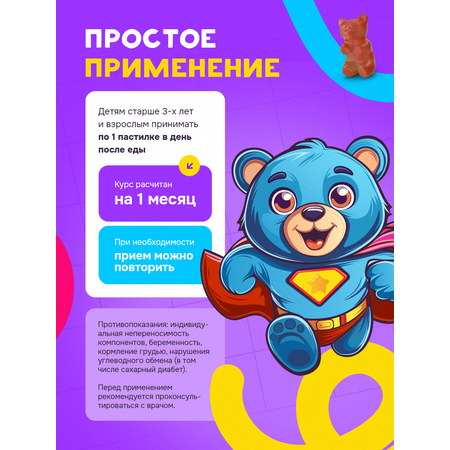 БАД NAVIGO POWER Витамин Д3 60 жевательных мармеладок со вкусом колы
