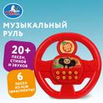 Игрушка УМка руль Чебурашка Руль