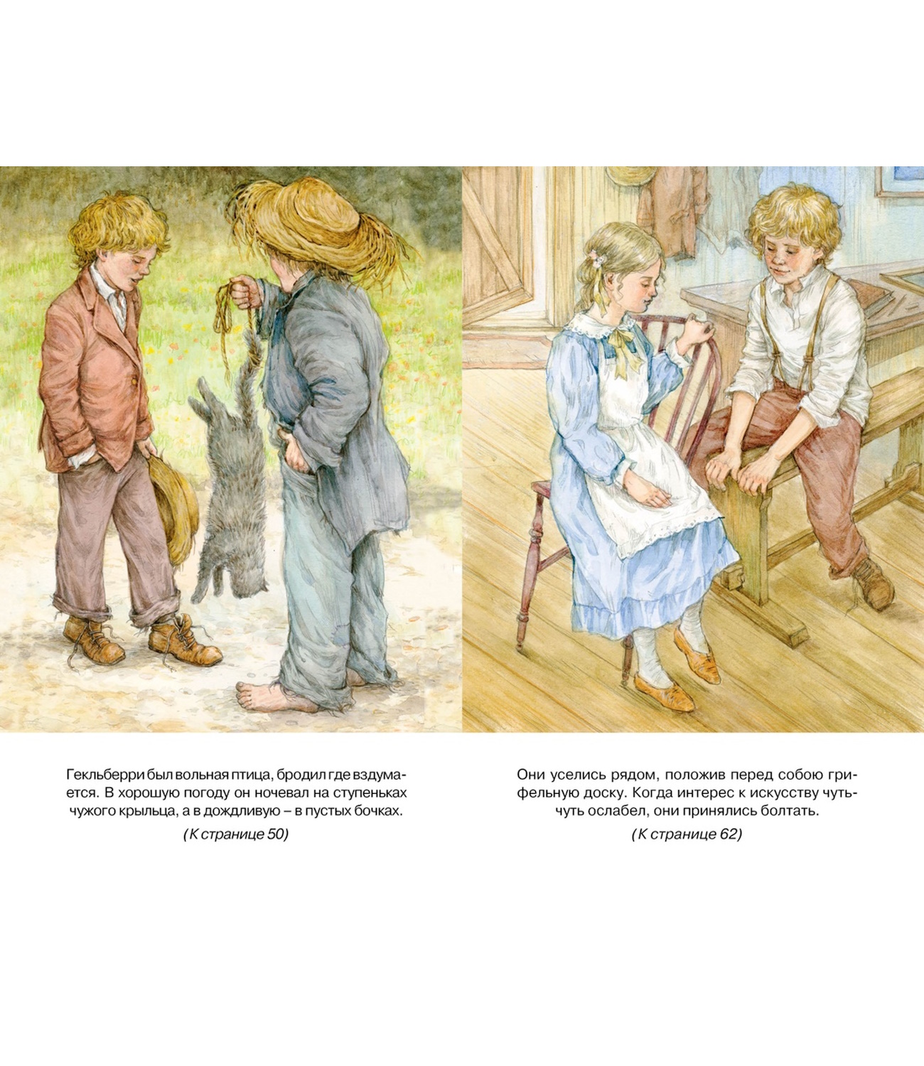 Книга Махаон Приключения Тома Сойера - фото 5