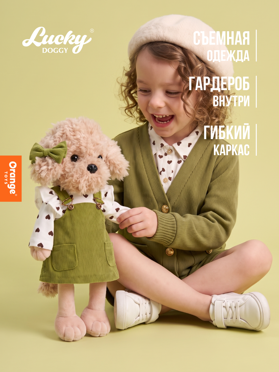 Мягкая игрушка Orange Toys Lucky Fendi: Лесной пикник - фото 2