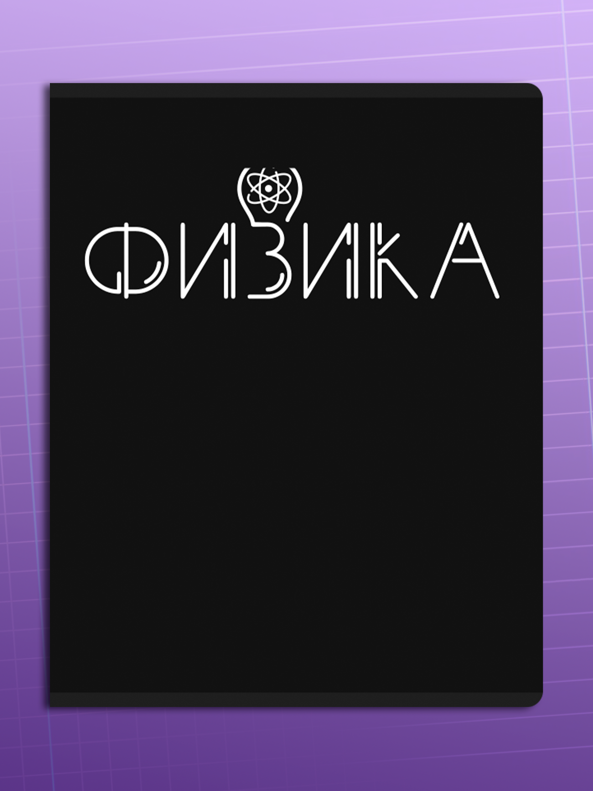 Тетрадь AXLER 48 лист. 12 шт. - фото 8