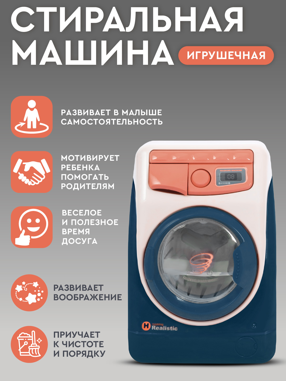 Игрушка AMORE BELLO стиральная машина - фото 4