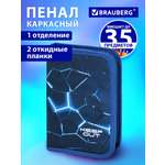 Пенал Brauberg кибер-лава