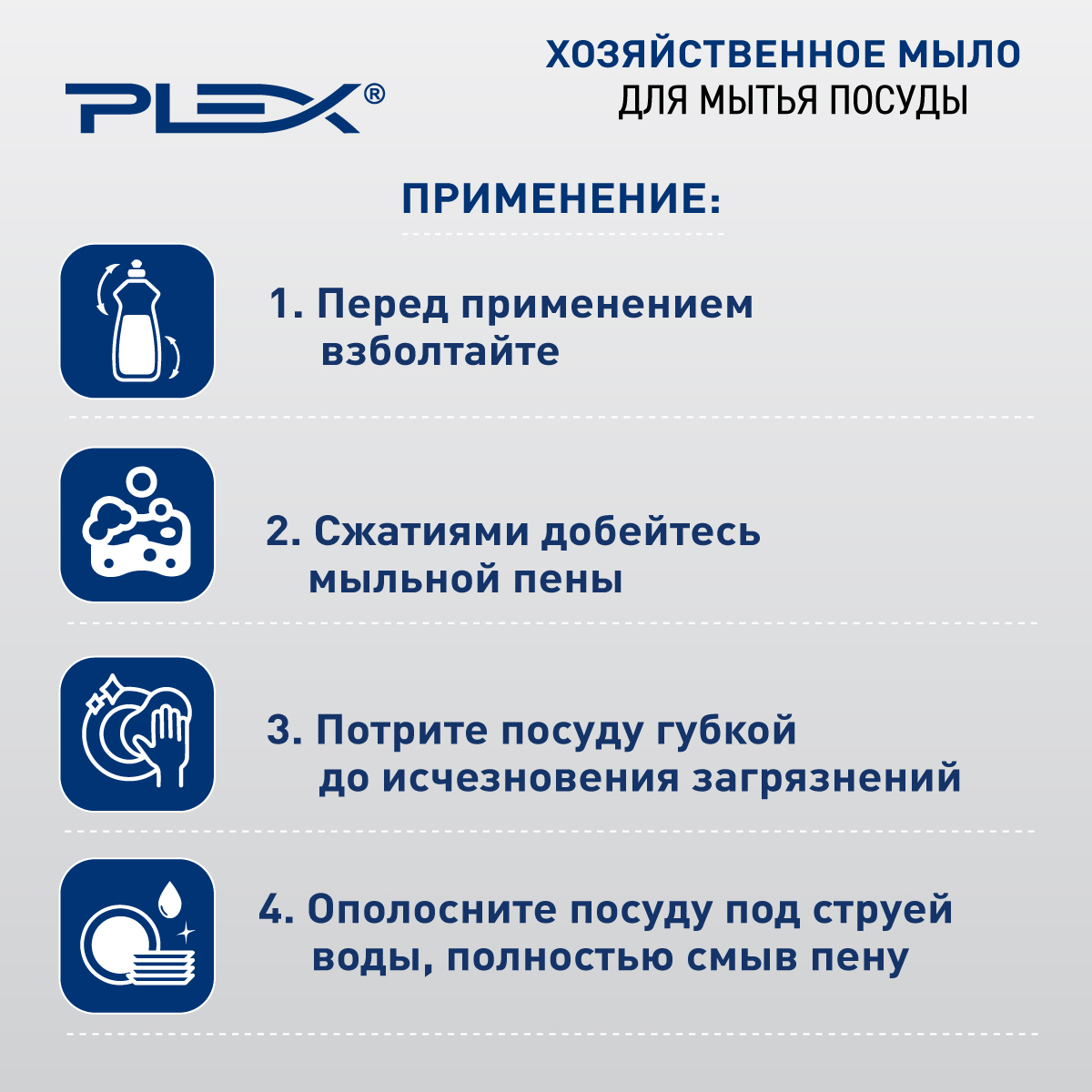 Мыло хозяйственное Plex 500 мл - фото 5