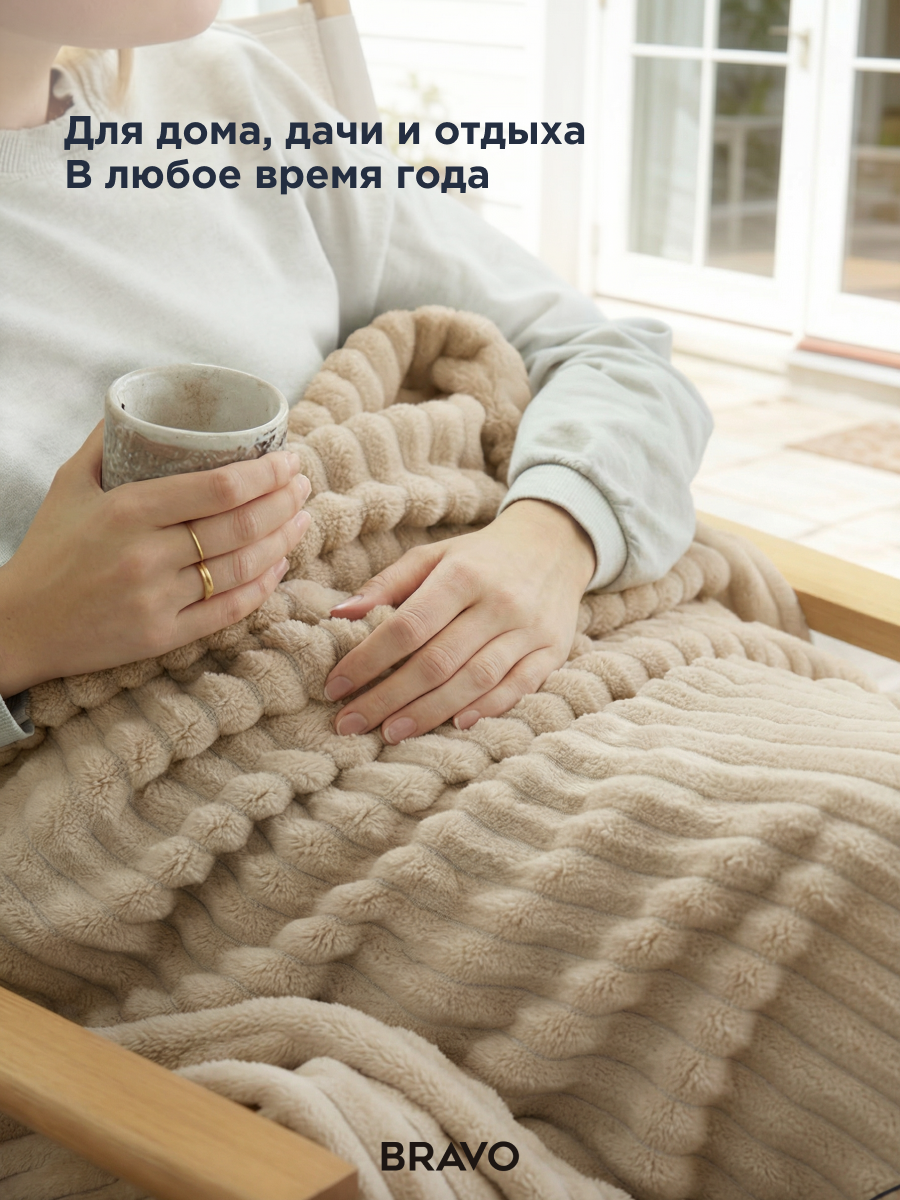 Покрывало BRAVO Волна песочный 180 x 220 см велсофт - фото 3