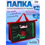 Папка для тетрадей ПАНДАРОГ А4