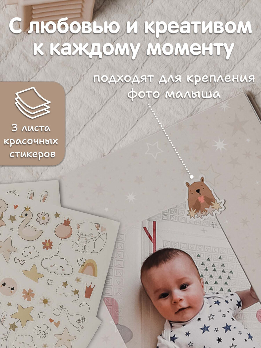 Фотоальбом анкета Brauberg детский семейный для новорожденных с наклейками - фото 5