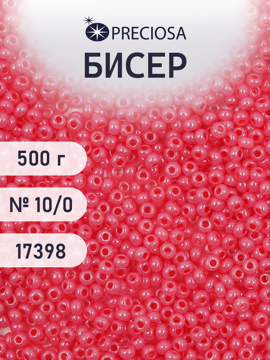 Набор для творчества Preciosa бисер чешский 10/0 500г 17398 - фото 1