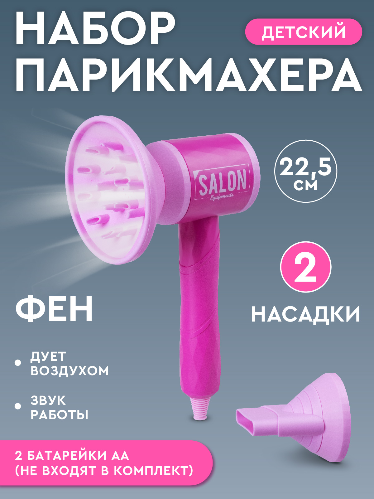 Игрушка AMORE BELLO фен, инструменты - фото 3