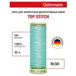 Нитки для шитья и отстрочки Top Stitch Guttermann 30/30м цвет 234