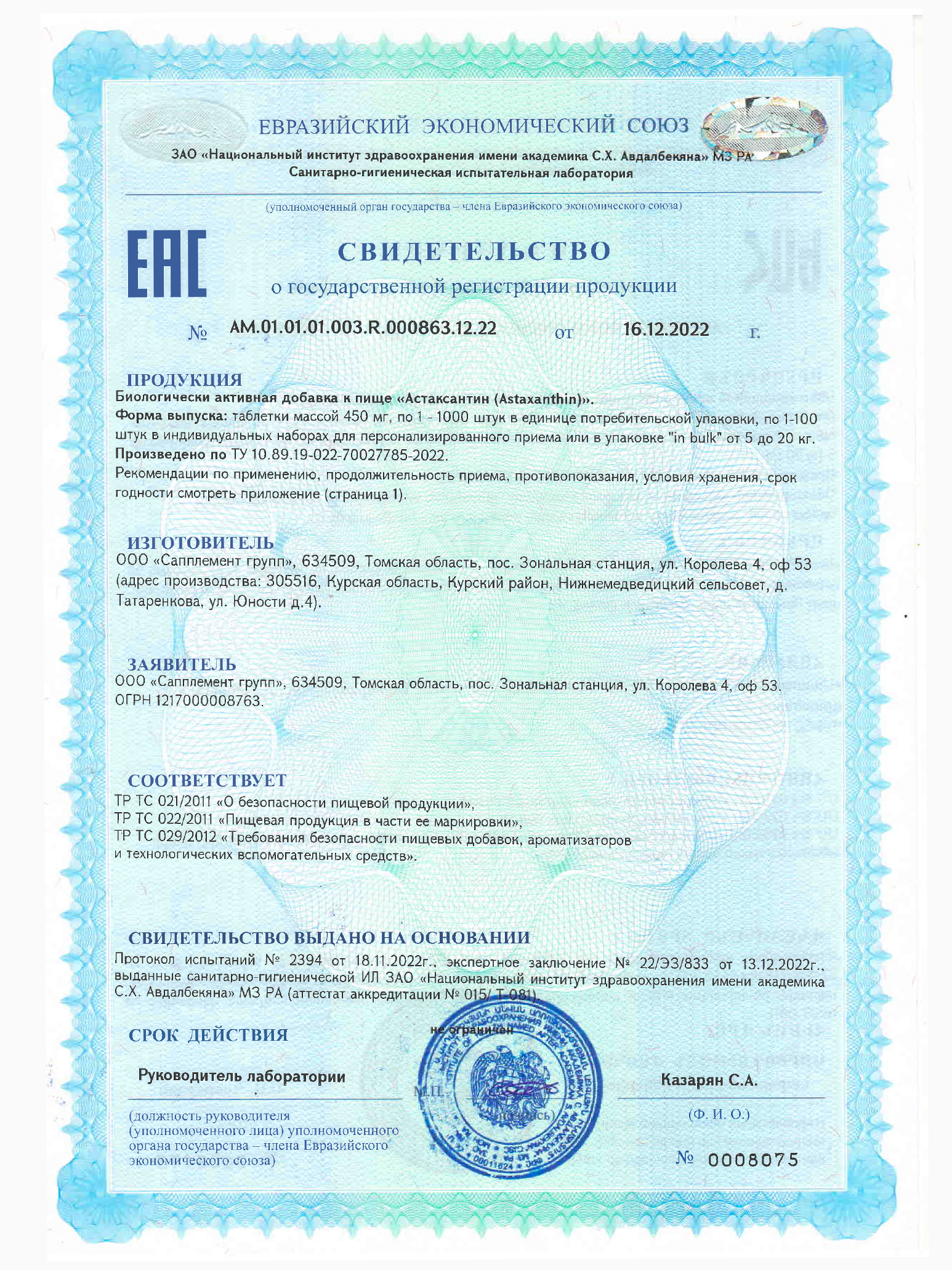 Астаксантин каротиноиды Green Leaf Formula для кожи для глаз антиоксидант против старения - фото 10