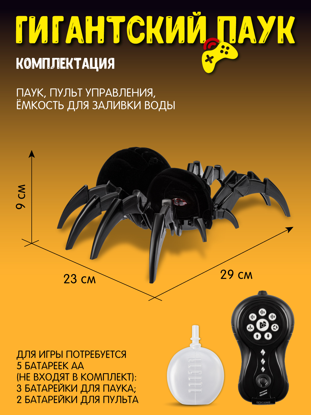 Паук РУ AUTODRIVE - фото 4