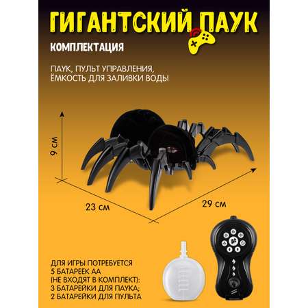 Паук РУ AUTODRIVE