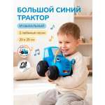 Мягкая игрушка Super01 Синий трактор в ассортименте