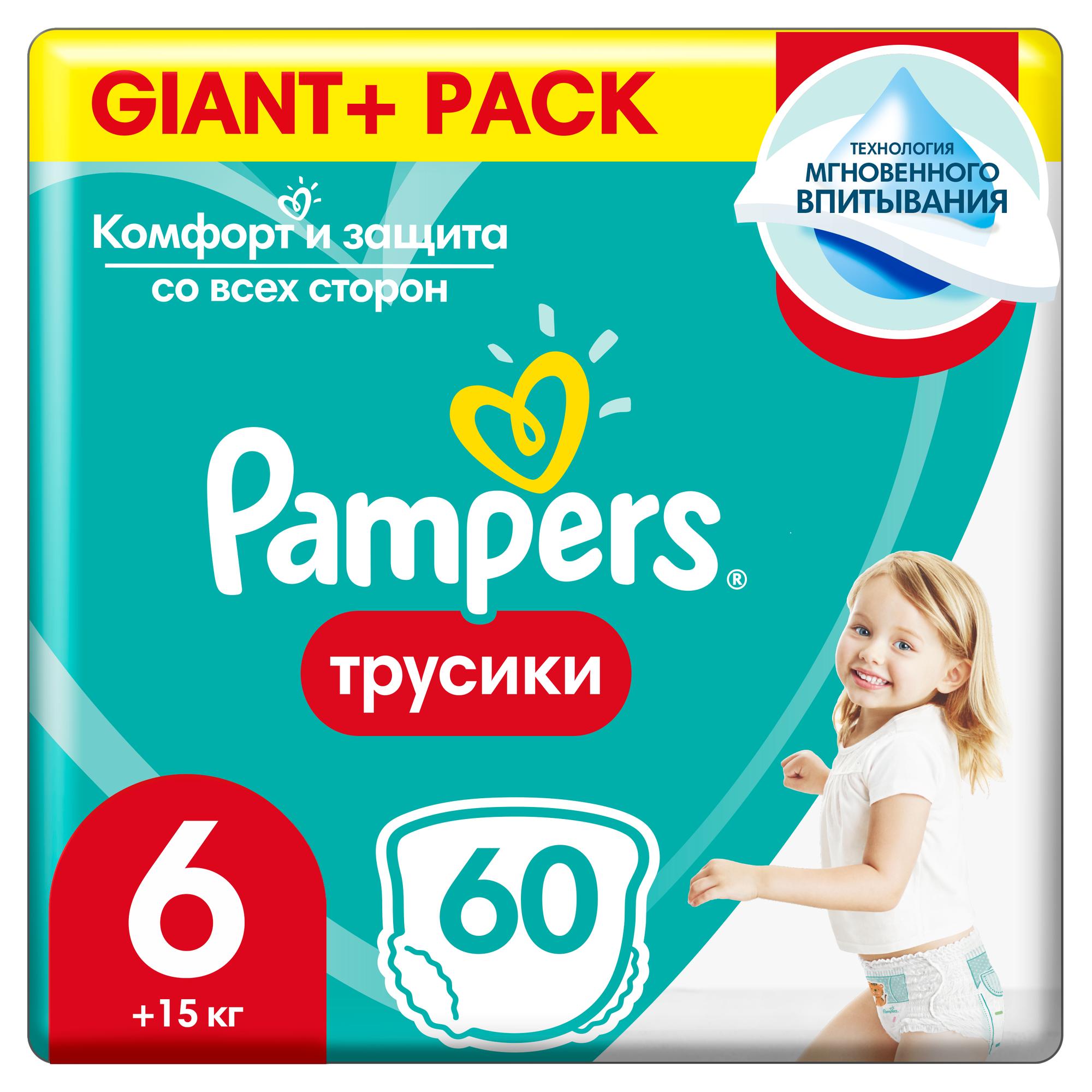 Трусики Pampers Pants 6 (15+ кг) 60 шт. - фото 1