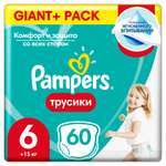 Трусики Pampers Pants 6 (15+ кг) 60 шт.