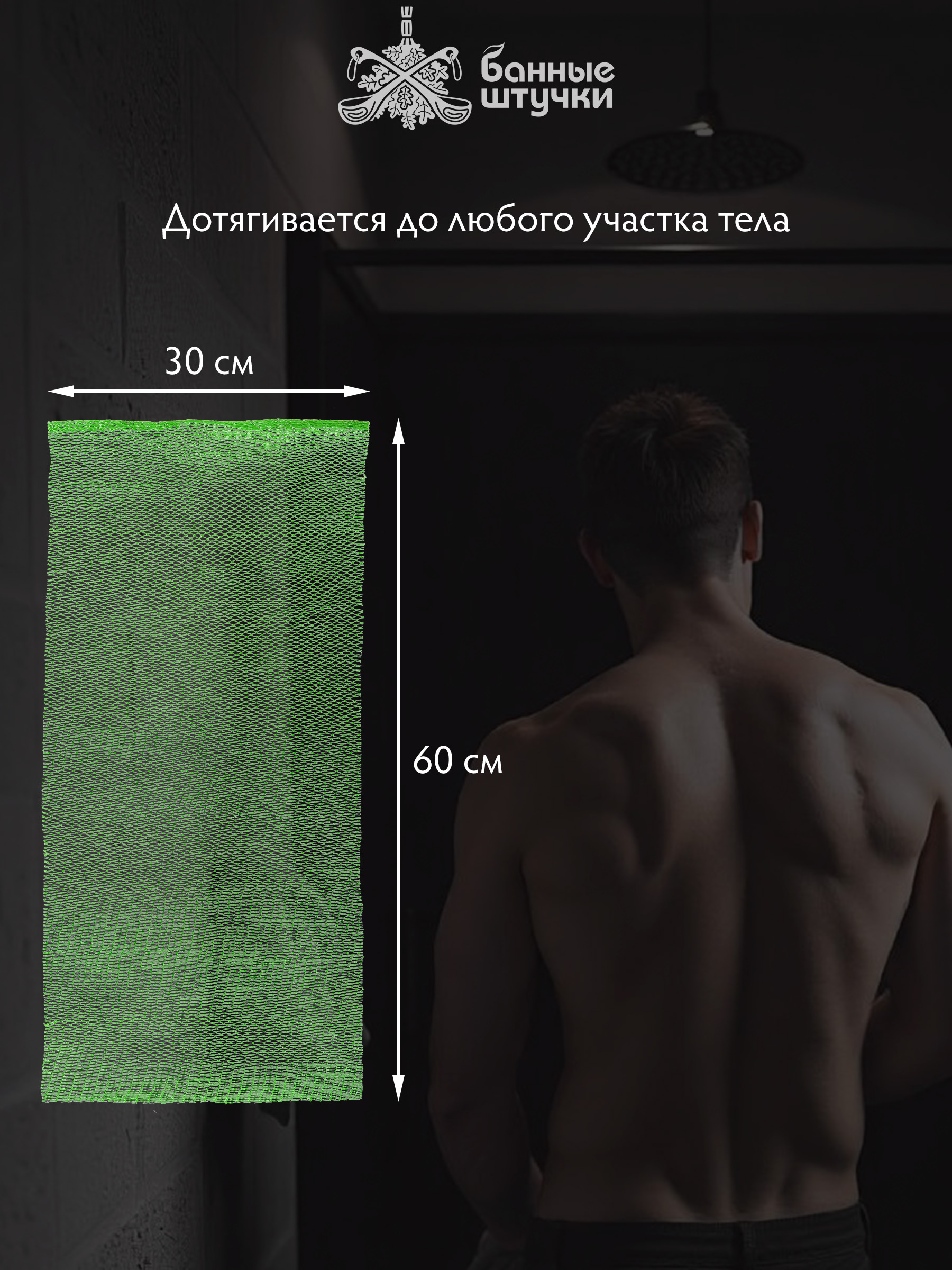 Мочалка - полотенце "Армейская", плетёная, 30х60 см, hard, зеленая, для бани и сауны - фото 4